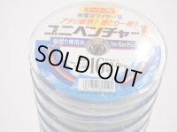 スーパーＰＥライン　ユニチカ　ユニベンチャー1　16号1400ｍ