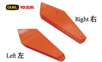 潮切りヒコーキ　右・左