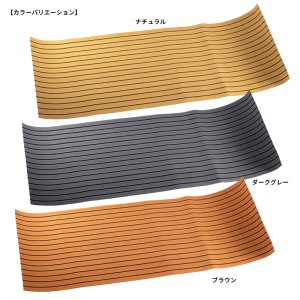 画像3: 【同色4枚セット】インターコムマリン  EVAチークフロアマット 全天候型 ナチュラル　ブラウン　ダークグレー