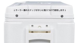 画像3: イグロー 70クォート  クーラーマリンエリート用クッション