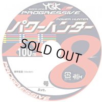 YGKよつあみ　パワーハンター　20号1200ｍ
