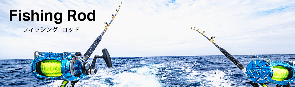 ペン 80lb トローリングロッド　釣竿