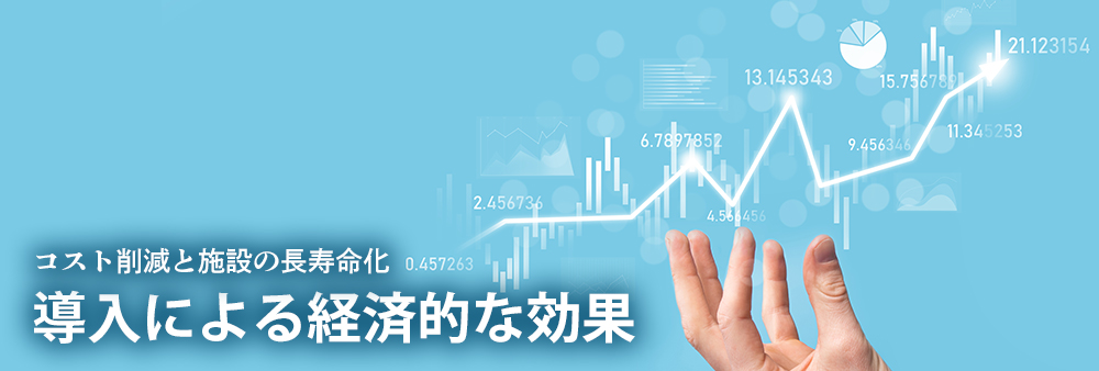 防舷材の導入は、長期的な経済効果をもたらします