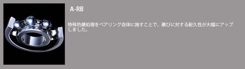 ”シマノティアグラテクノロジー1“