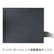 画像4: アクアテクノ　インバーター搭載 16000BTUマリンエアコン（115V60Hzモデル） (4)