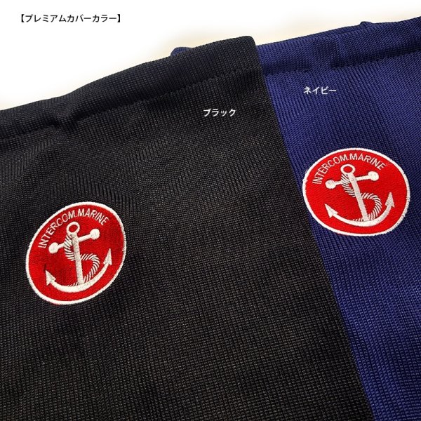 画像12: 【2個セット・プレミアムカバー付き】インターコム Sシリーズフェンダー S1(貫通型センターアイ) (12)