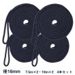 画像9: ◆アイスプライス加工◆ ダブルブレイド　ポリエステル　ブラックラインロープ　ロープ径14-18mm 4本セット (9)